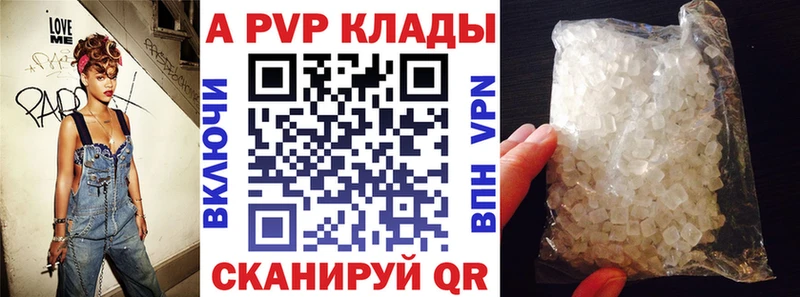 Alpha-PVP Crystall где продают наркотики Бокситогорск