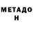 МЕТАДОН мёд Krasivyy