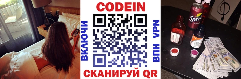 Кодеиновый сироп Lean Purple Drank  Бокситогорск 