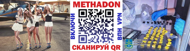 ссылка на мегу маркетплейс  Бокситогорск  Метадон VHQ 